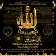 Prophet Muhammad Seerah