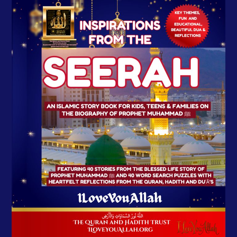 Cover of Inspirations from the Seerah: A Word Search Book